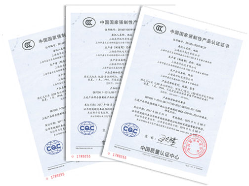 南華LED照明燈3C證書圖